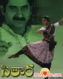 Poster of Sitaara (1984)